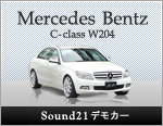 Mercedes Bentz C-class W204 Sound21fJ[