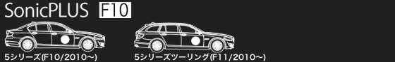 BMW 5VY (F10n) pf